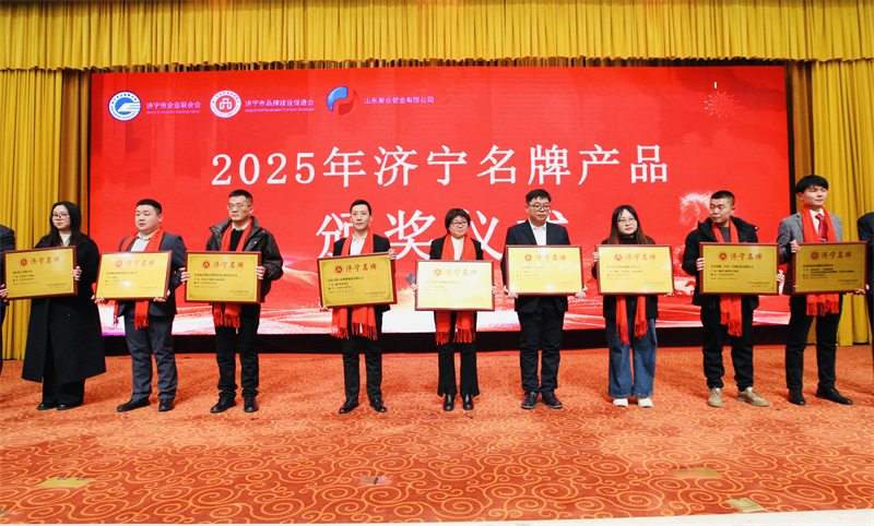 华矿集团自主研发矿用自救器系列产品荣获济宁名牌荣誉称号