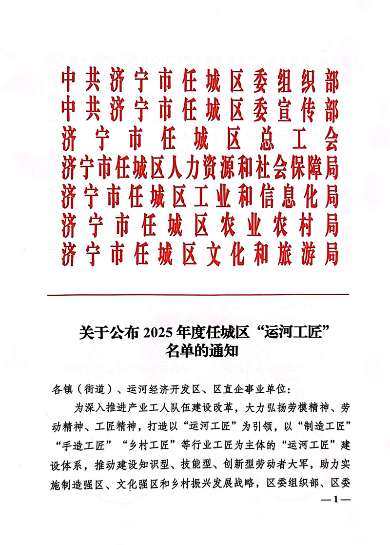 微信图片_20251230144403_251_148.jpg 微信图片_20251230144403_251_148.jpg