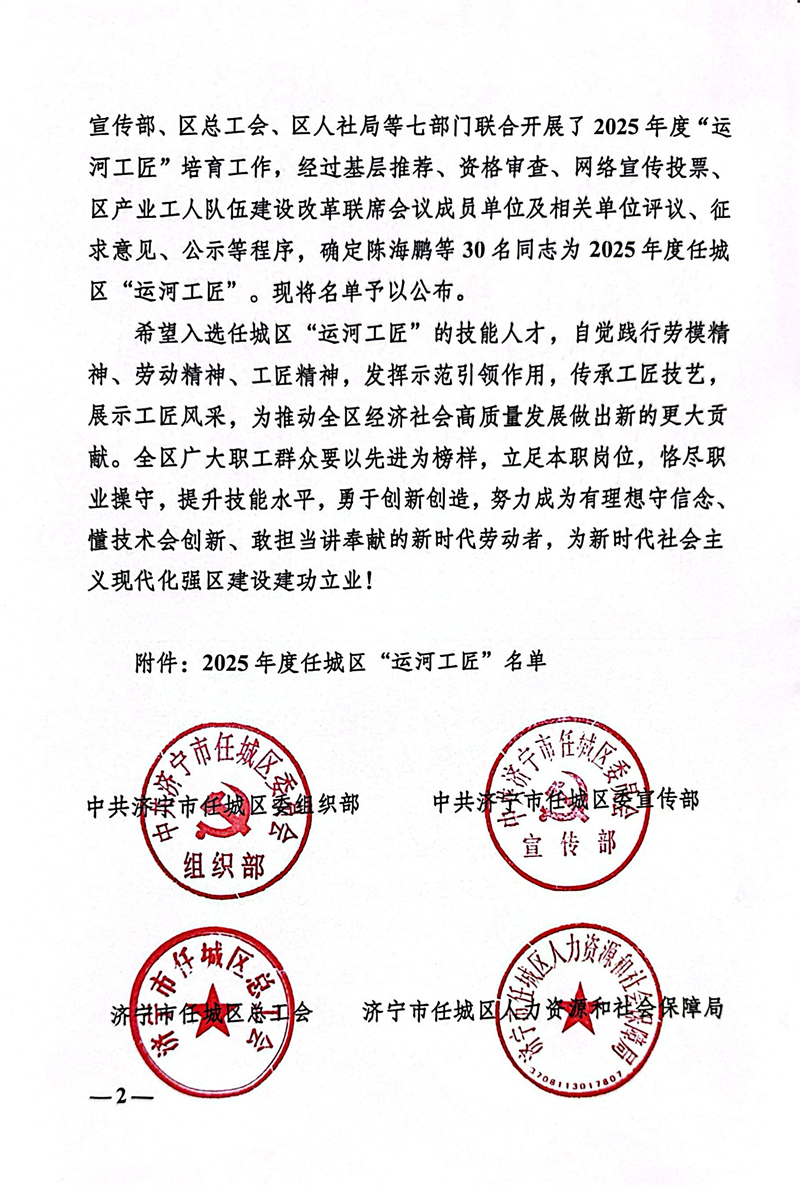 微信图片_20251230144404_252_148.jpg 微信图片_20251230144404_252_148.jpg