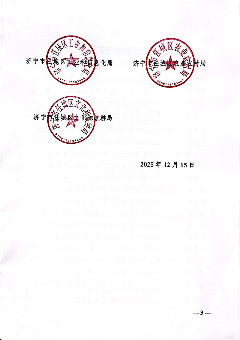 微信图片_20251230144406_253_148.jpg 微信图片_20251230144406_253_148.jpg