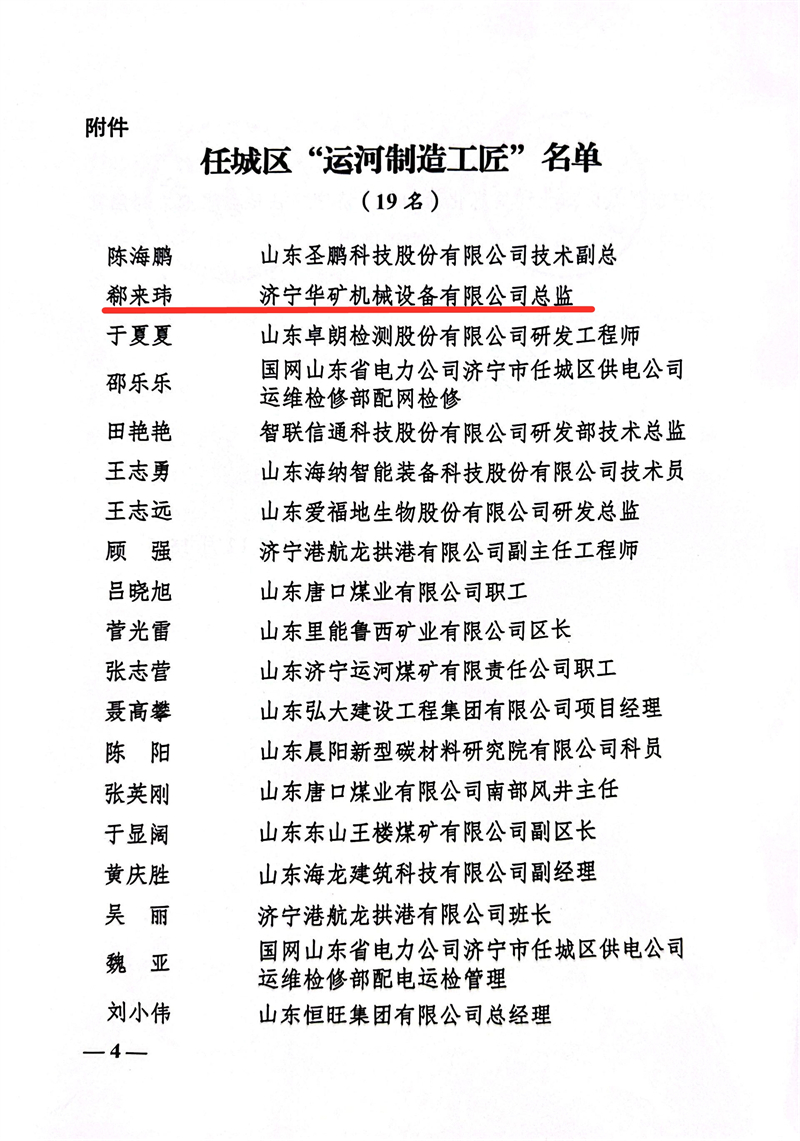 微信图片_20251230144407_254_148.jpg 微信图片_20251230144407_254_148.jpg